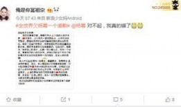 吃瓜群众团队道歉,反思与承诺重塑