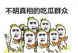 吃瓜群众看科室看热闹是真的吗,揭秘医院科室的“热闹”真相