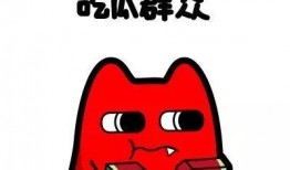 吃瓜群众躺着搞笑图片,吃瓜群众欢乐无限