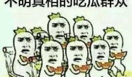 吃瓜群众是什么意识形态,解码当代社会意识形态的缩影