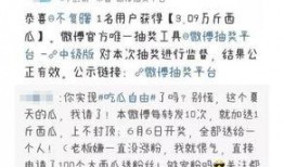 吃瓜群众抽奖教学视频