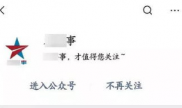 吃瓜群众公众号被屏蔽,揭秘背后真相