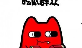 墙头草吃瓜群众,社会现象的生动写照