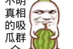 吃瓜群众人物素材高清图片,揭秘吃瓜群众的高清风采