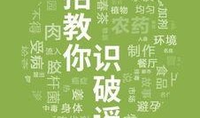 吃瓜群众六个月,娱乐圈风云变幻录