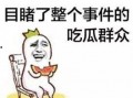 吃瓜群众请留步,揭秘娱乐圈幕后故事