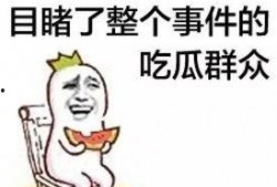 吃瓜群众请留步,揭秘娱乐圈幕后故事