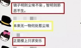 在群里吵架吃瓜群众,吃瓜群众的围观与反思