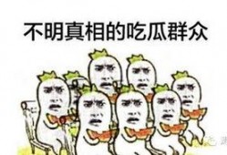 吃瓜群众也说对,揭秘娱乐圈背后的真相