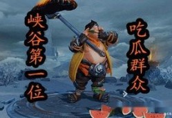 王者荣耀峡谷吃瓜群众,吃瓜群众揭秘王者荣耀幕后故事