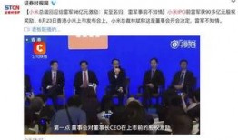 雷军吃哈瓜群众,科技大佬的“接地气”瞬间走红