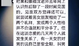 崇福吃瓜群众沈老师视频,揭秘视频背后的热点事件