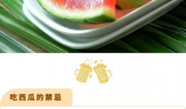 立秋不能吃西瓜吃瓜群众,吃瓜群众注意，西瓜不再适宜享用！