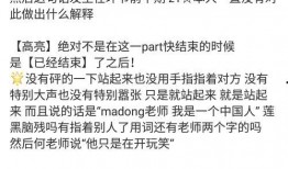 吃瓜群众黑料是真的吗还是假的,真相还是谣言？