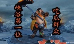 王者吃瓜群众在哪儿,揭秘游戏圈幕后风云