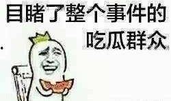 天太热 吃瓜群众,吃瓜群众欢度清凉时光