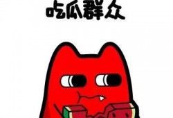 吃瓜群众5201452,揭秘吃瓜群众的狂欢盛宴