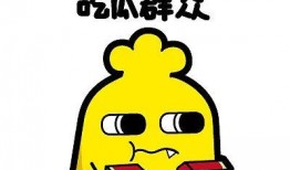 吃瓜群众 亲亲文案短句