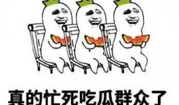 小孩子吃瓜群众搞笑