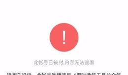 吃瓜群众公众号被屏蔽,揭秘背后真相