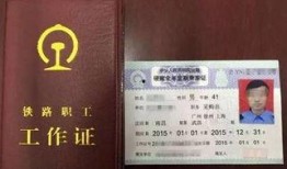 铁路吃瓜群众,揭秘铁路行业背后的故事与趣闻