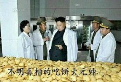 雒县吃瓜群众事件真相