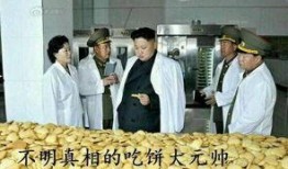 雒县吃瓜群众事件真相