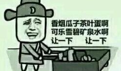 生活中如何看待吃瓜群众