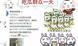 吃瓜群众太受伤怎么办啊,如何应对网络暴力与心理创伤