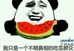 吃瓜群众人物介绍