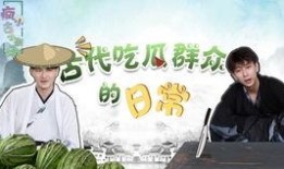 吃瓜群众算什么视频,网络视频中的围观文化解析