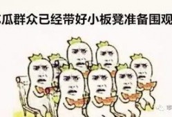 吃瓜群众歌曲文案素材,揭秘娱乐圈背后的秘密与真相