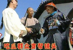 搞笑穿帮吃瓜群众,吃瓜群众笑翻全场