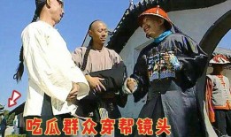 搞笑穿帮吃瓜群众,吃瓜群众笑翻全场