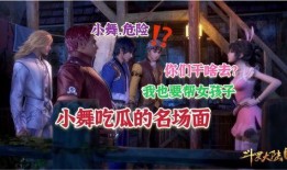 吃瓜群众斗舞视频播放大全,全网热门！吃瓜群众斗舞视频大盘点