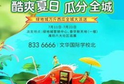 吃瓜群众抽奖活动有哪些,趣味无限，惊喜连连！