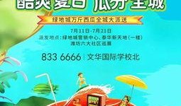 吃瓜群众抽奖活动有哪些,趣味无限，惊喜连连！