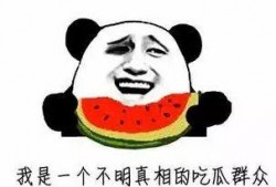 吃瓜群众之路,揭秘网络舆论场的众生相