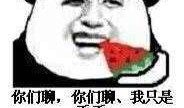 怎么回复吃瓜群众的表情,揭秘吃瓜群众表情背后的热议焦点