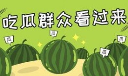 吃瓜群众更新了什么东西,揭秘娱乐圈惊天大事件！