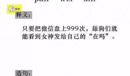 吃瓜群众的对应成语怎么说