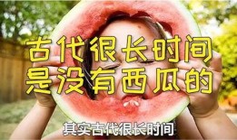 古时候吃瓜群众称为什么,古时“吃瓜群众”的别称揭秘