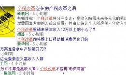 10万吃瓜群众的工资,收入分布与生活现状一览