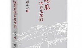 吃瓜群众那本书,揭秘网络舆论场中的你我他