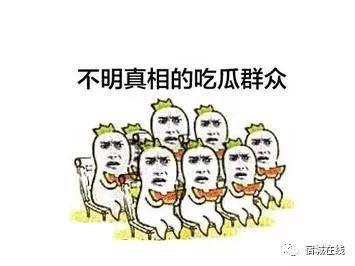 吃瓜群众都不容易,揭秘网络舆论场中的你我他