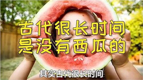 古时候吃瓜群众称为什么,古时“吃瓜群众”的别称揭秘